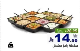 سلطه رامز مشكل.