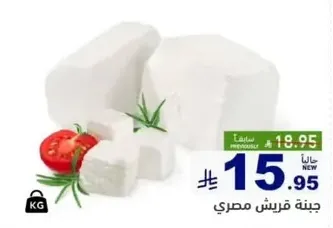 جبنه قريش مصري