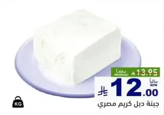 جبنه ديل كريم مصري.