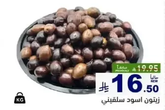 رطب اسود سلطاني