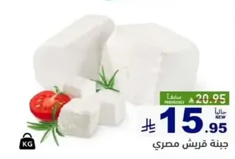 جبنه قريش طازجه، مثاليه للسلطات والسندويشات.