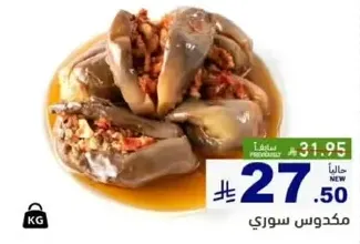 Stuffed eggplant in sauce.