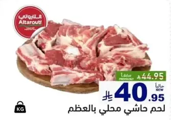 Local lamb meat with bones.