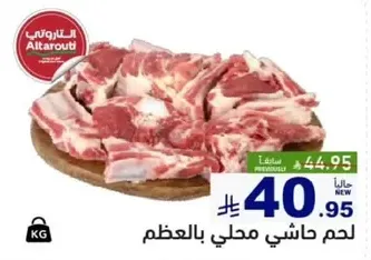 Local lamb meat with bones.