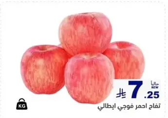 تفاح احمر فودي ايطالي