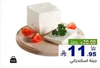 جبنه بيضاء طازجه، مثاليه للسلطات والسندويشات.