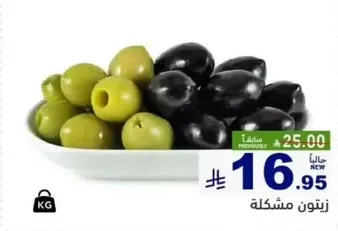 Mixed olives