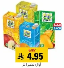 Awal juice, available in various flavors.