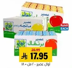Awal juice, 200 ml, 18 packs.