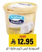Soudia Ice Cream Vanilla 1 Liter