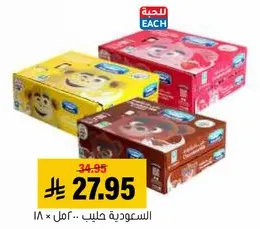 الحليب السعودي.. امل 18
