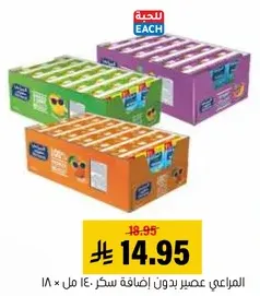 عصير لذيذ بدون اضافه سكر، 140 مل.