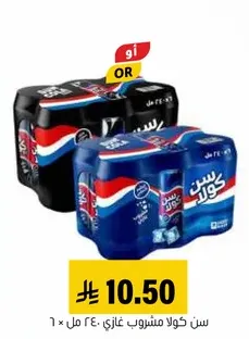 مشروب غازي، 240 مل × 6