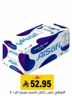 الحليب كامل الدسم المعبا من الصافي، 12 × 1 لتر.