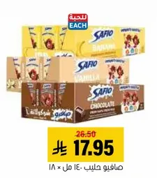 صافي حليب 140 مل × 18