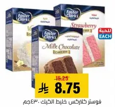 Foster Clark's cake mix in various flavors including vanilla, strawberry, and milk chocolate.