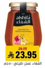 Alshifa Natural Floral Honey.