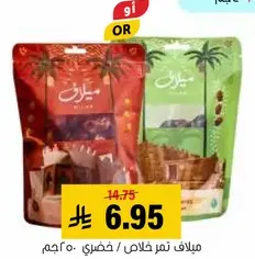 Milan dates, pure and natural.