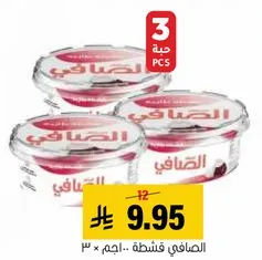 Creamy cheese product, available in a pack of three.