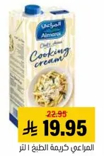Cooking cream
