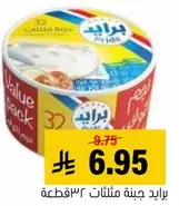 Value pack of 36 pieces of cheese.