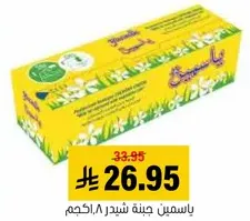 زبده مصنوعه من مكونات عاليه الجوده، مثاليه للطهي والخبز.