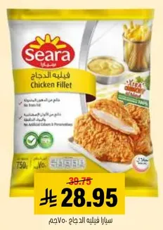 Seara Chicken Fillet