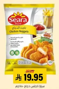 ناجتس دجاج سيرا