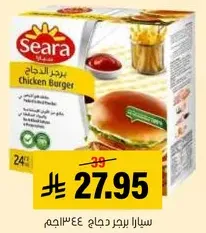 برجر دجاج سارا 444جرام