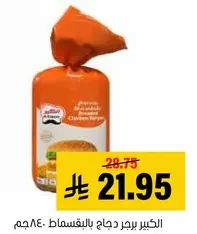 خبز برجر دجاج.