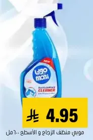 موبي منظف الزجاج و الاسطح.