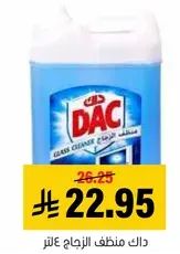 داك منظف الزجاج عطر