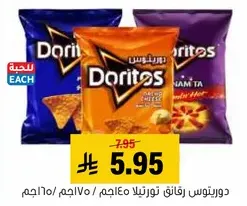 دوريتوس رقايق تورتيلا بنكهه الجبنه 150 جرام