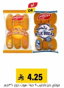 خبز هوت دوج / خبز بالحليب