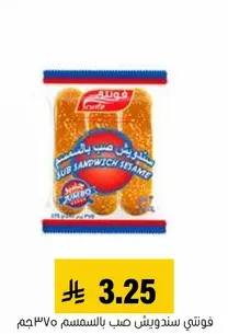 خبز ساندويتش ناعم.