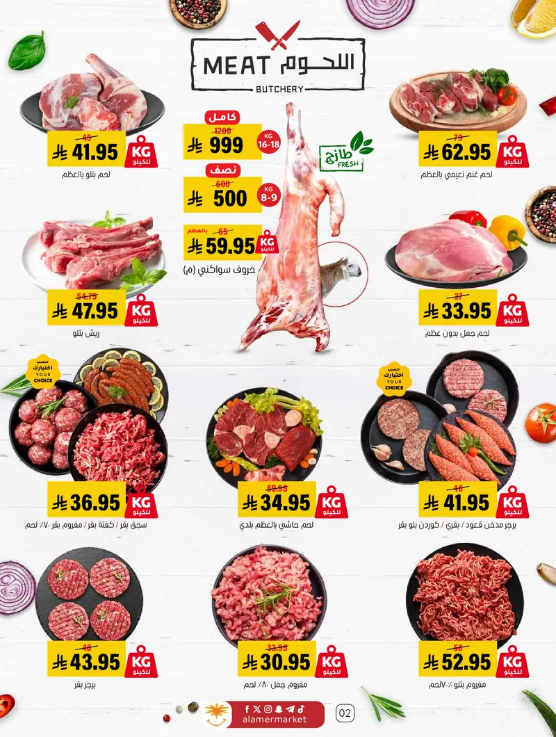 عروض العيد - صفحة 2