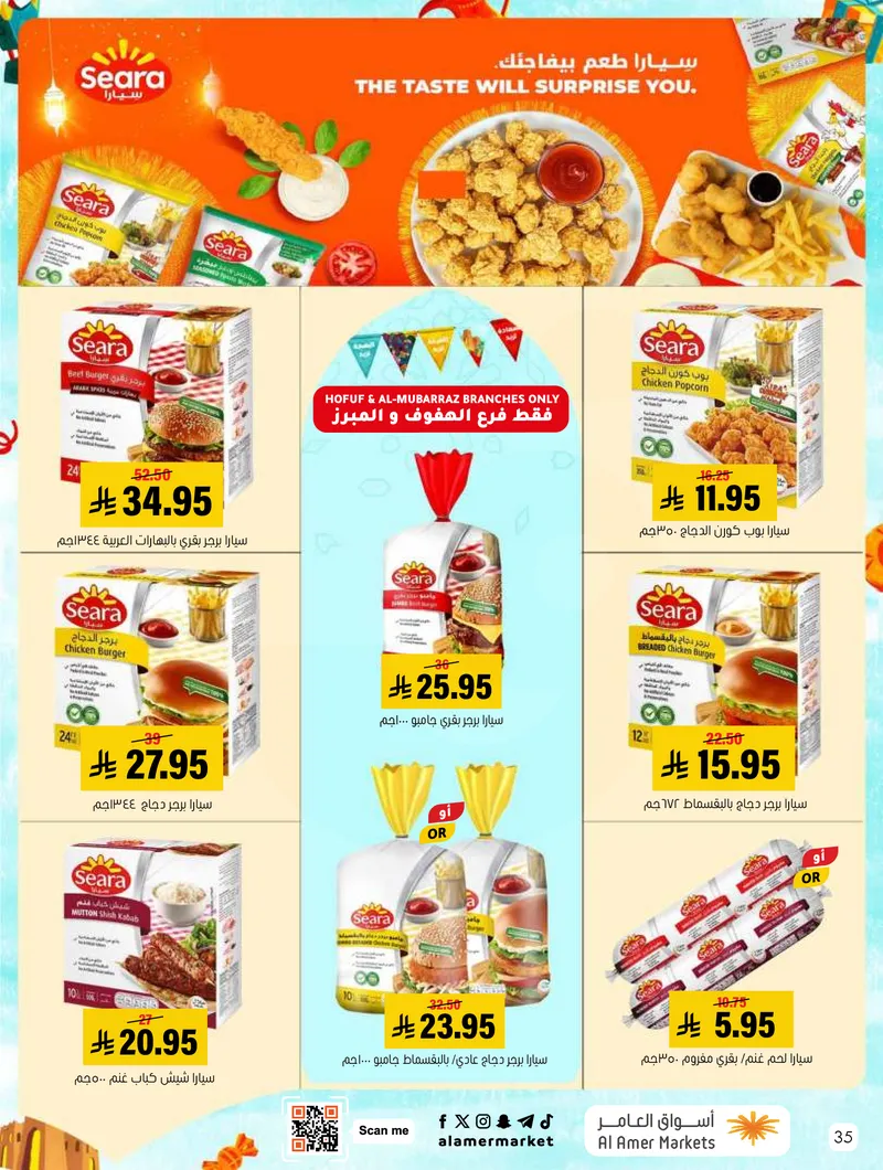 عروض العيد - صفحة 35