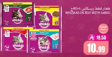 Whiskas in jelly with 4x80g, value pack containing tuna and beef in gravy.