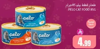 Pelo Cat Food 85g
