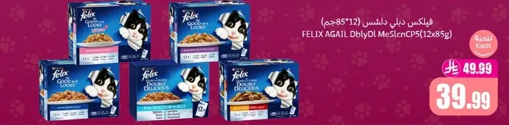 FELIX AGAIL Double Delicious Cat Food, 12 packs of 85g each.