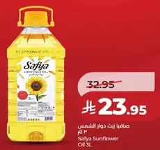 صافيا زيت دوار الشمس 3 لتر