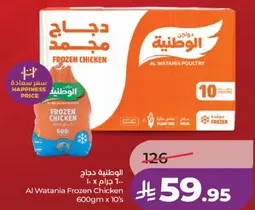 دجاج مجمد 600 جرام × 10