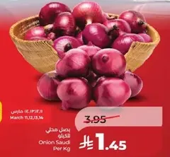 بصل محلي سعودي لكل كيلو