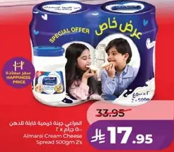 Almarai Cream Cheese Spread 500g x 2