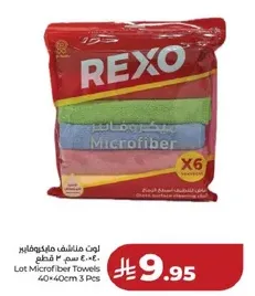 طقم مناشف ميكروفايبر 40×40 سم 3 قطع