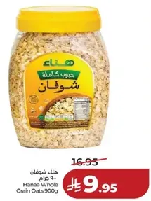 Hanaa Whole Grain Oats 900g