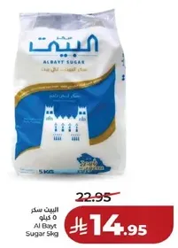 Al Bayt Sugar 5kg