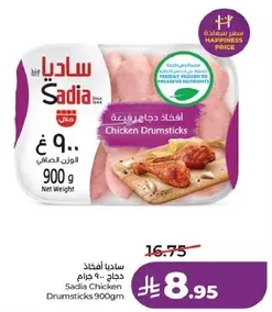 Sadia Chicken Drumsticks 900g