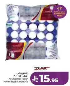 بيض الغدير الطازج كبير 30 حبه