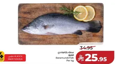 سمك باراموندي